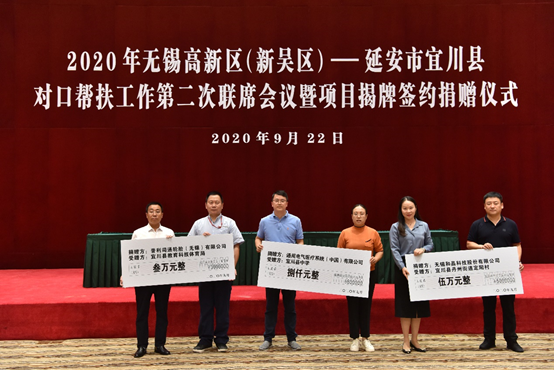 九游官方版入口-Jiuyou j9(中国）科技对口帮扶宜川县丹州街道进行爱心捐赠